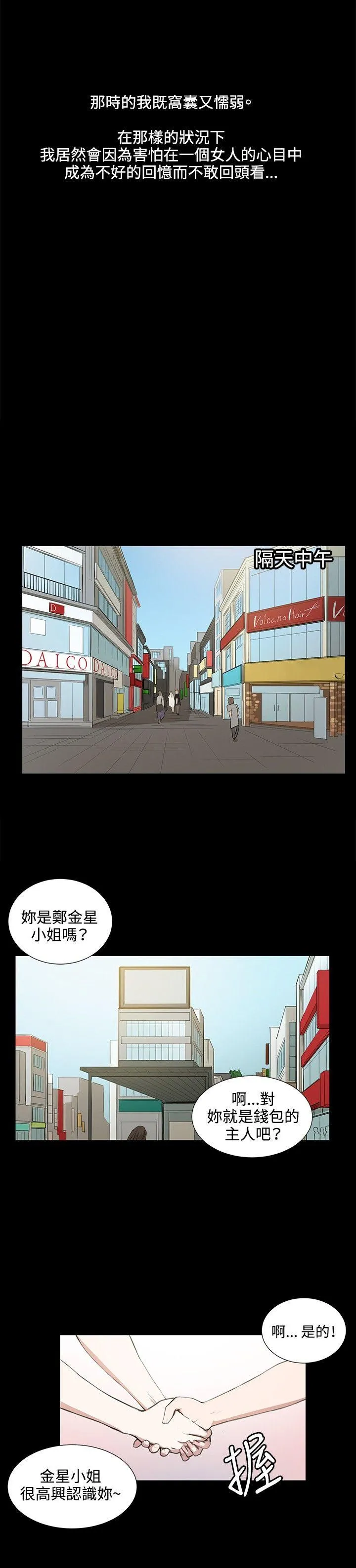 深夜便利店 第46话