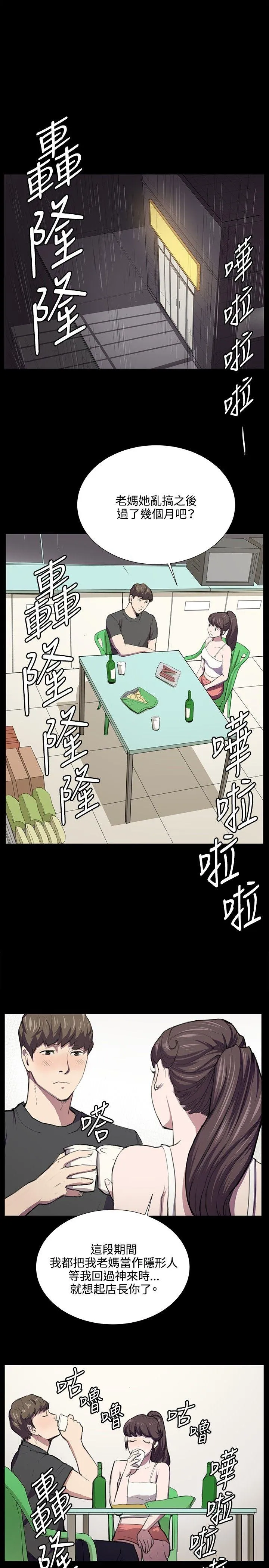 深夜便利店 第54话