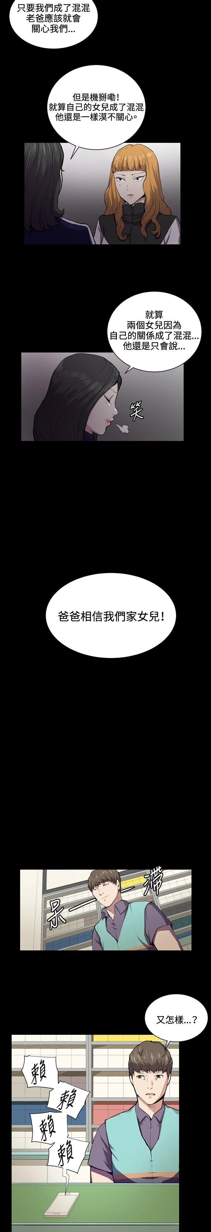 深夜便利店 第43话