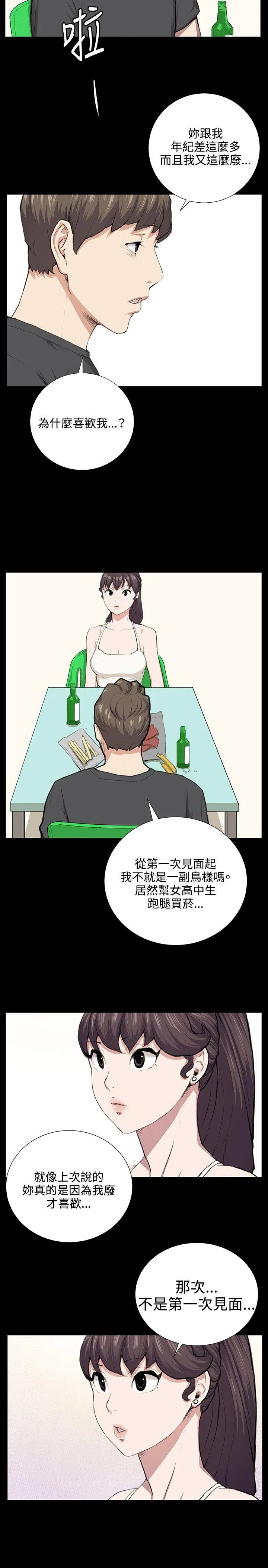 深夜便利店 第51话