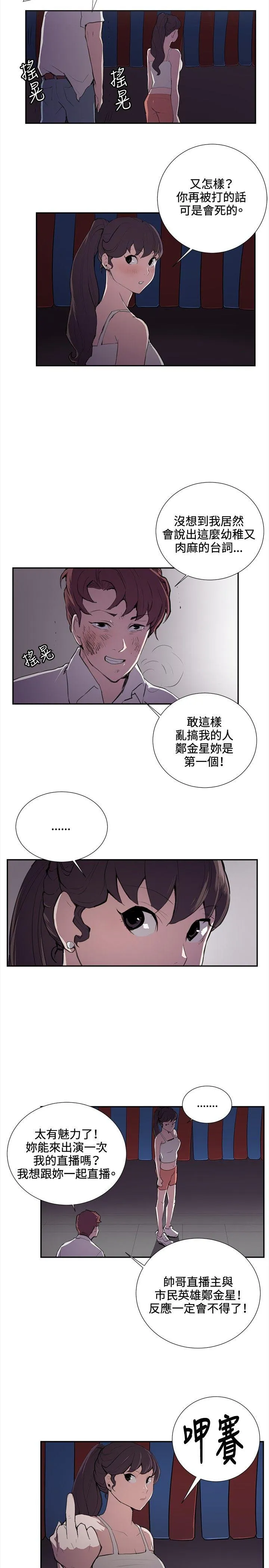 深夜便利店 第44话