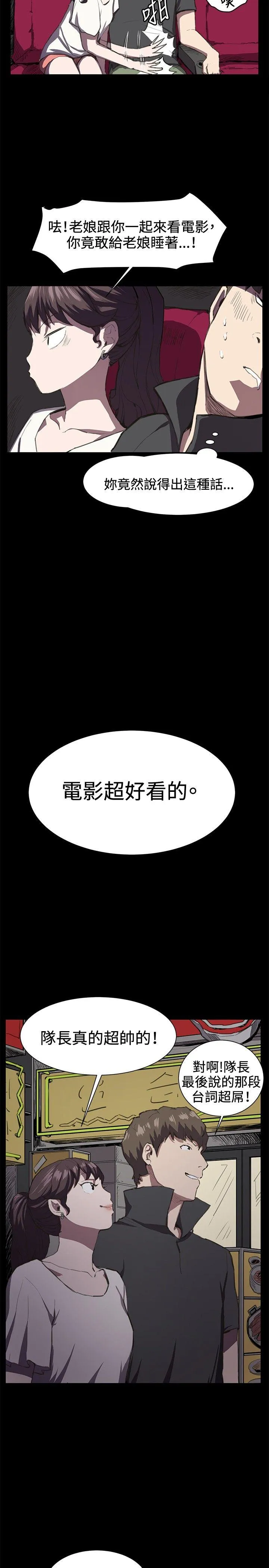 深夜便利店 第20话