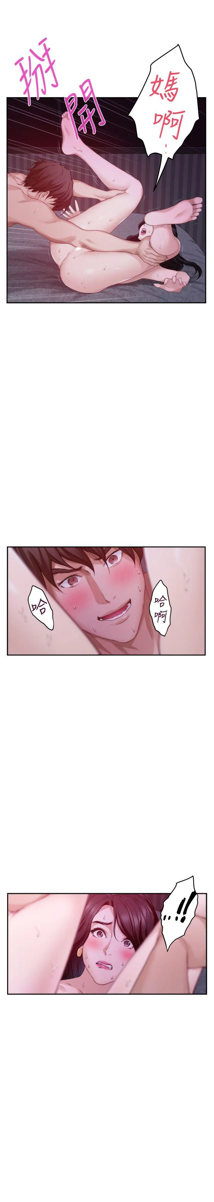 S-Mate 第51话-好变态，好舒服