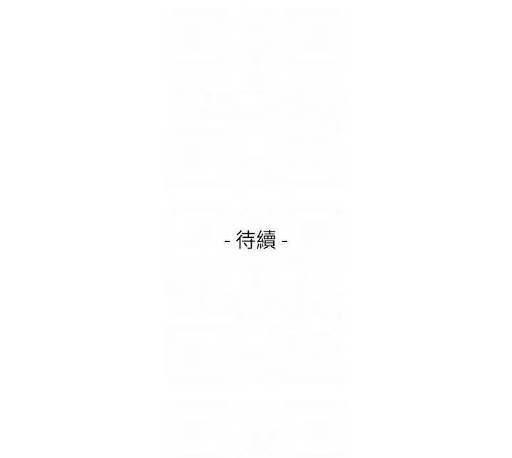 S-Mate 第52话-你只喜欢我的屁股吧?