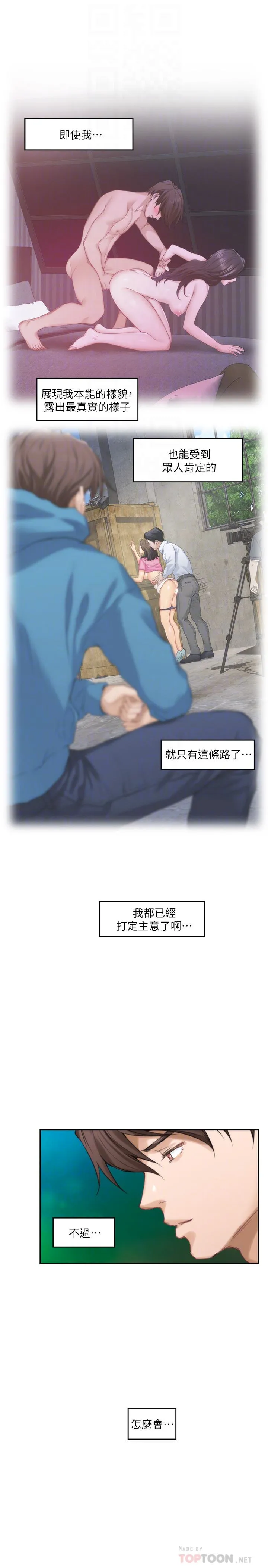 S-Mate 第57话-让男人勃起的女人