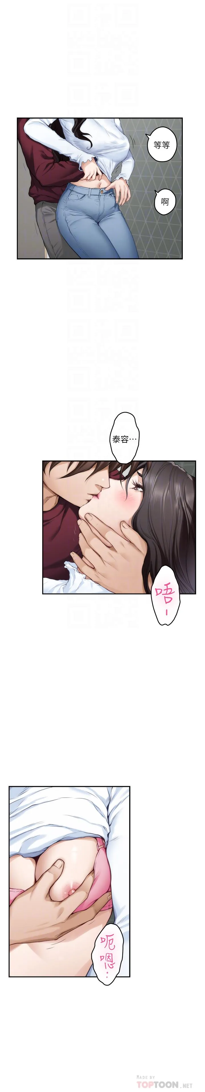 S-Mate 第63话-与小桃的激烈性爱
