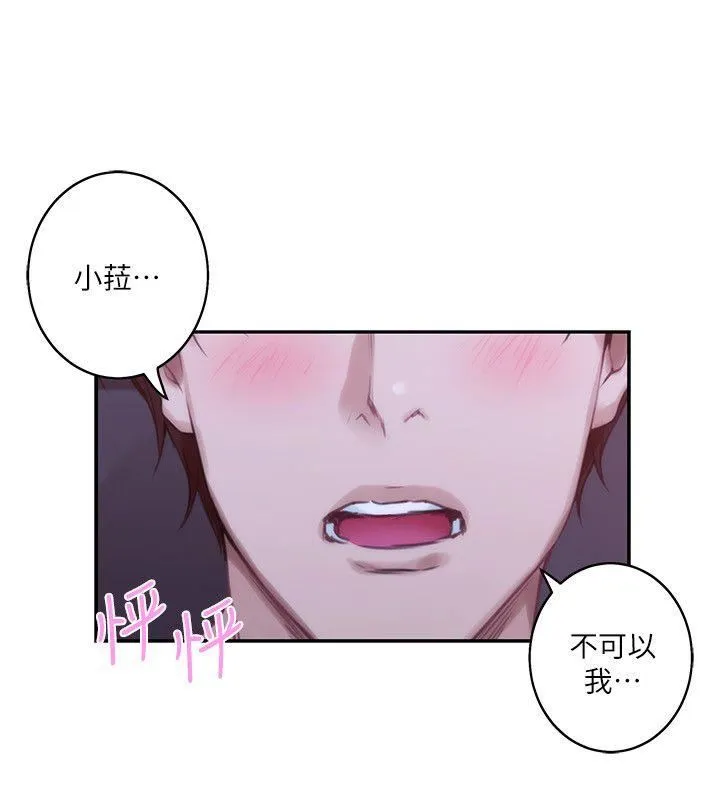 S-Mate 第43话-饱暖思淫慾
