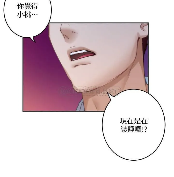 S-Mate 第92话 - 我没时间陪妳玩