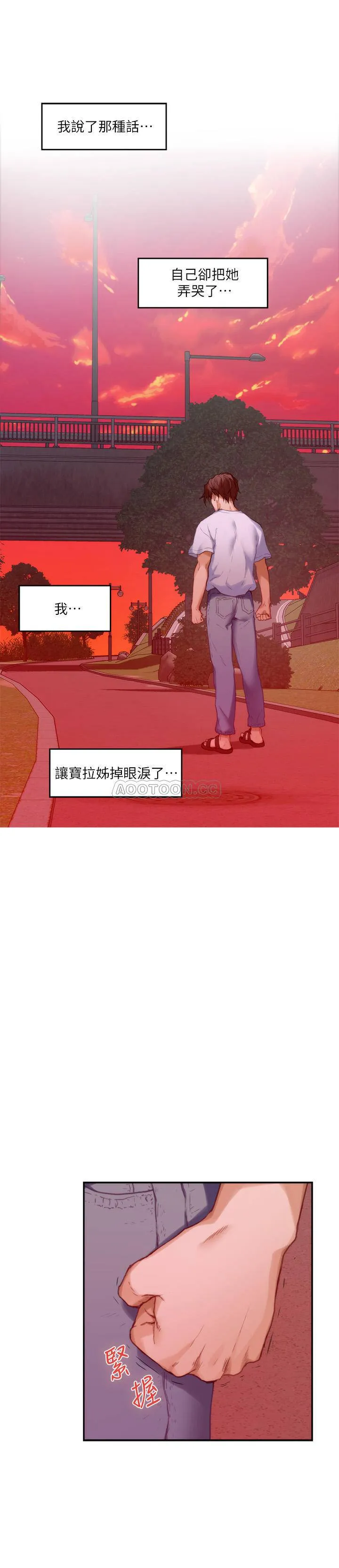 S-Mate 第78话 - 做出选择