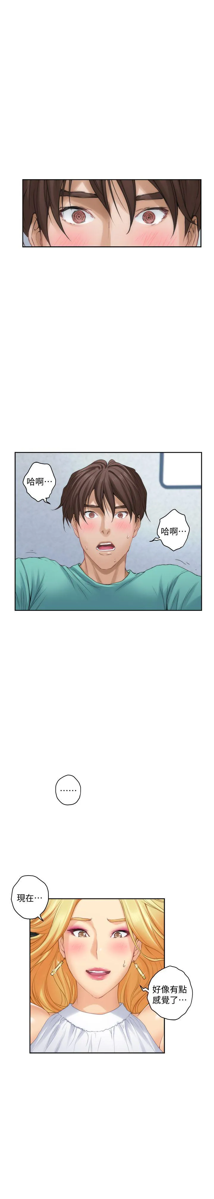 S-Mate 第33话-露美姐的挑逗