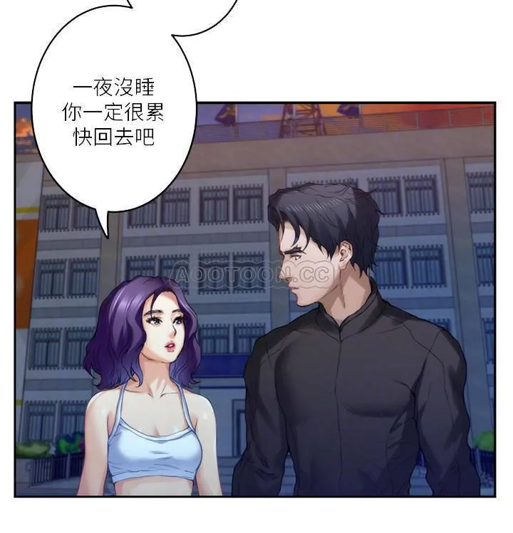 S-Mate 第83话- 背叛的真相