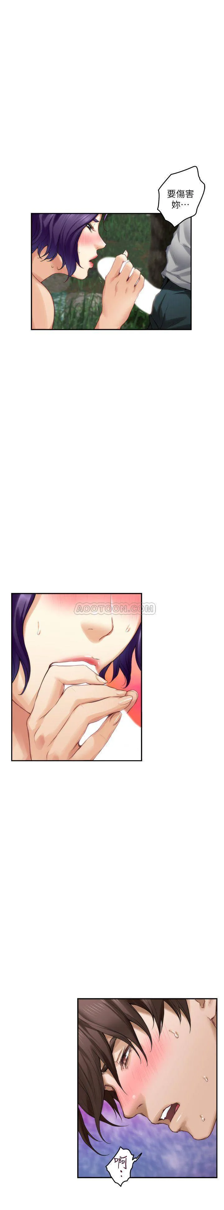 S-Mate 第72话 - 宝拉的身心变得炙热