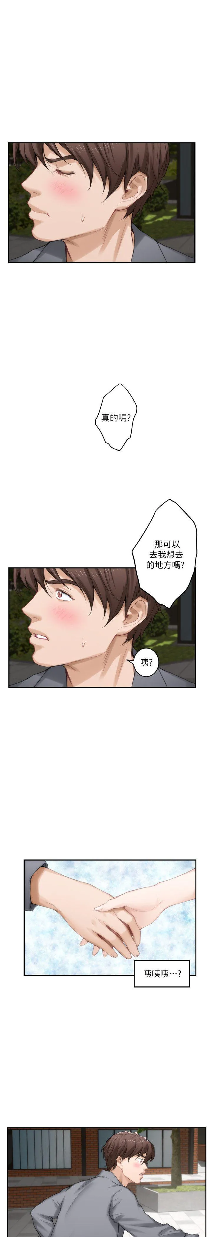 S-Mate 第25话-弃之可惜的女人