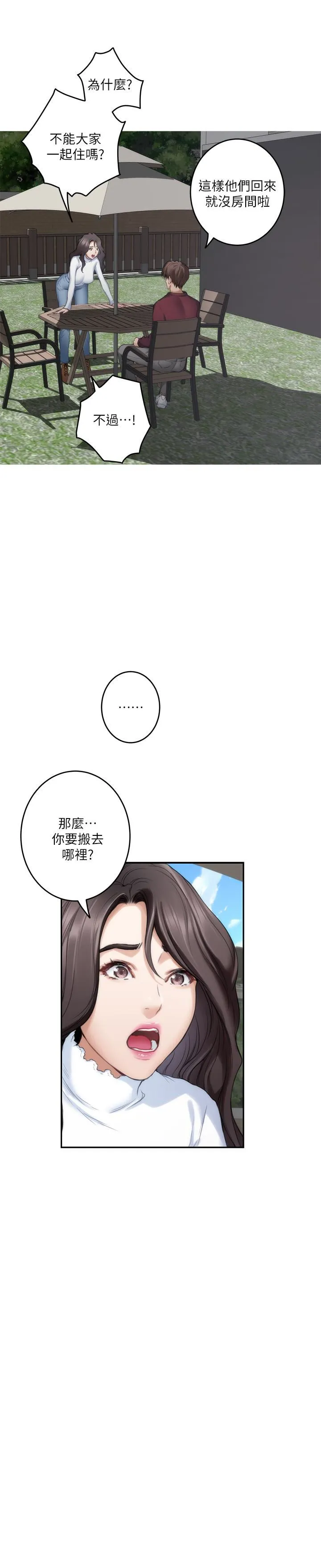 S-Mate 第63话-与小桃的激烈性爱
