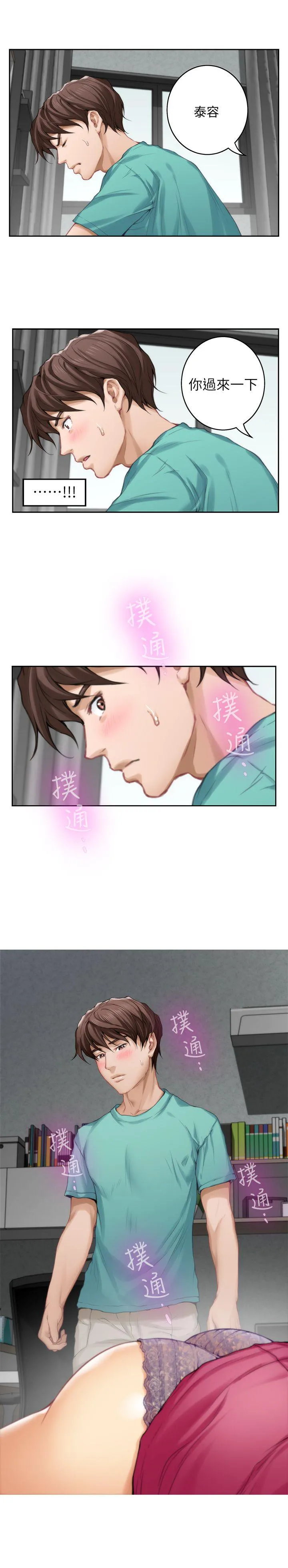 S-Mate 第33话-露美姐的挑逗