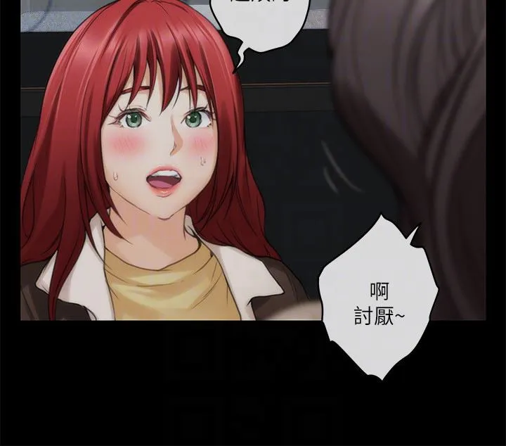 S-Mate 第55话-主动的小桃