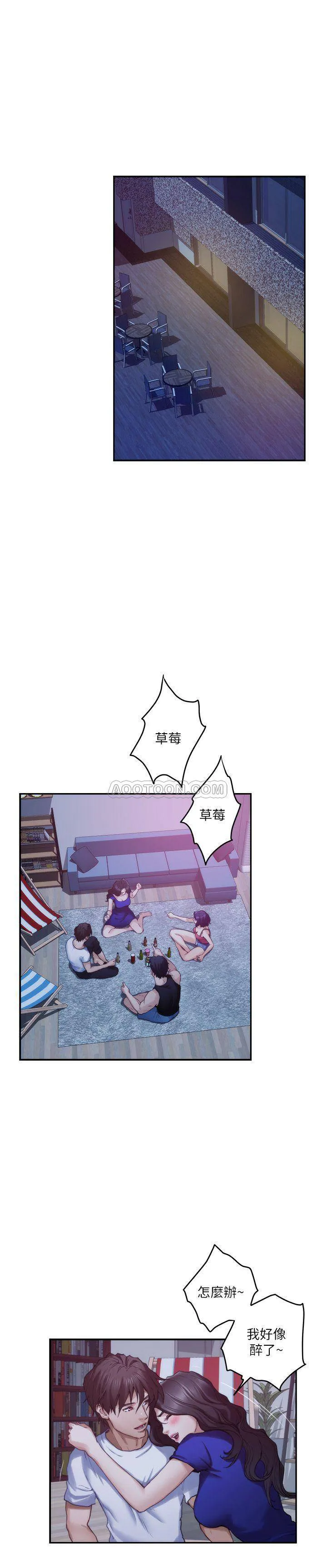 S-Mate 第68话 - 最糟的旅行成为最棒的旅行