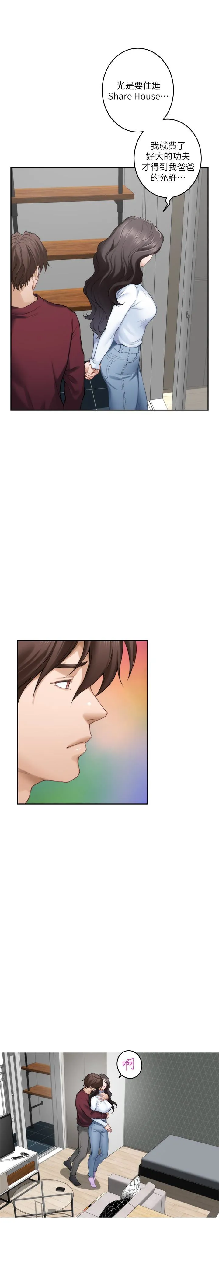 S-Mate 第63话-与小桃的激烈性爱