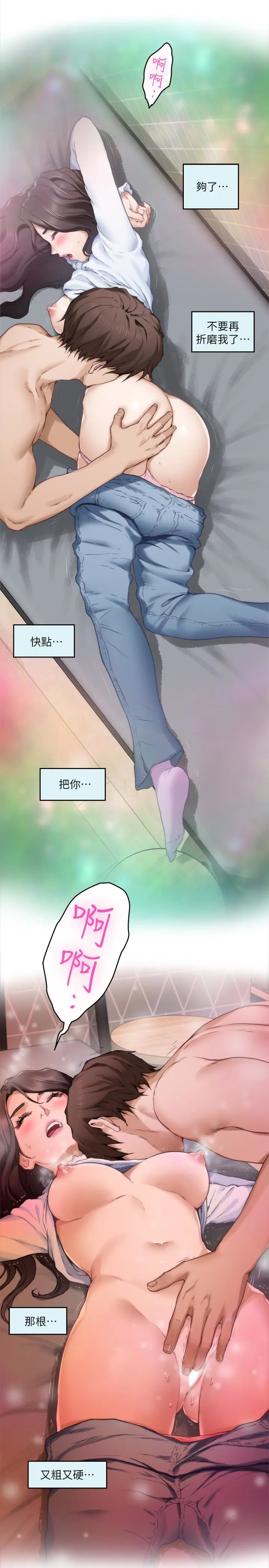 S-Mate 第63话-与小桃的激烈性爱