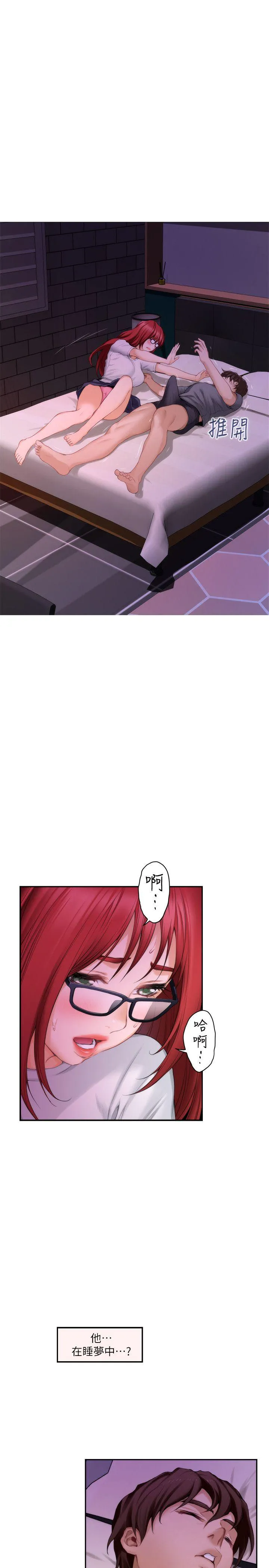S-Mate 第30话-一发不可收拾的慾望