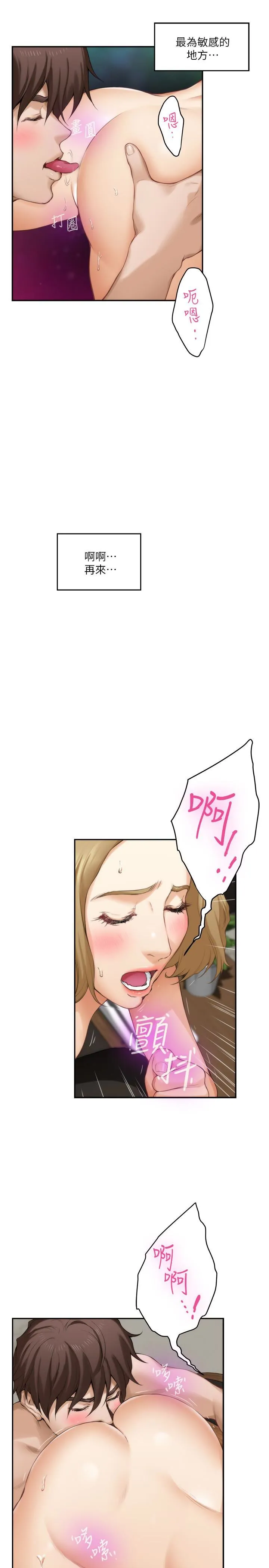 S-Mate 第57话-让男人勃起的女人