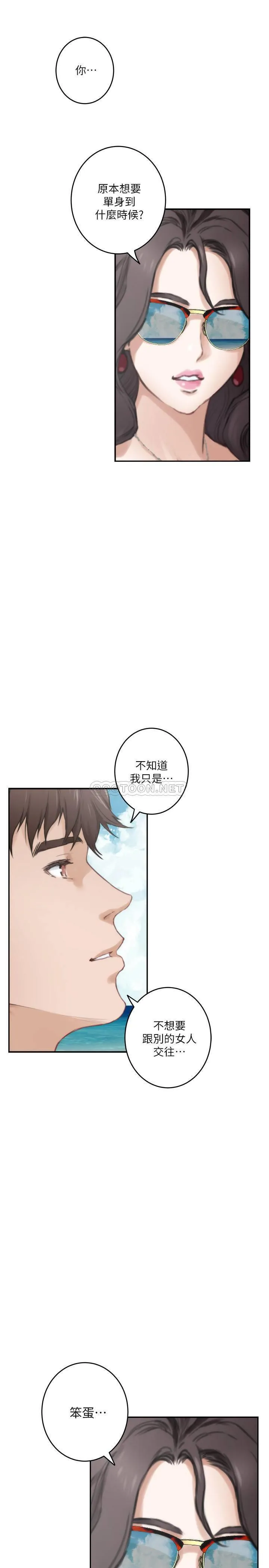 S-Mate 最终话 - 重新合为一体