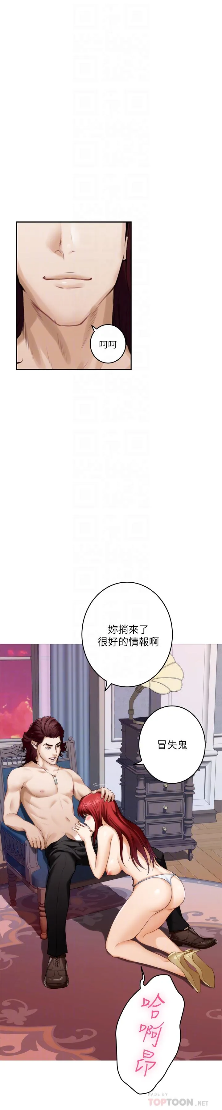 S-Mate 第63话-与小桃的激烈性爱