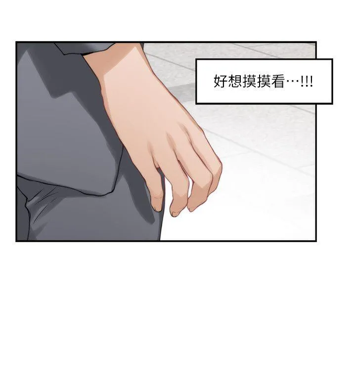S-Mate 第25话-弃之可惜的女人