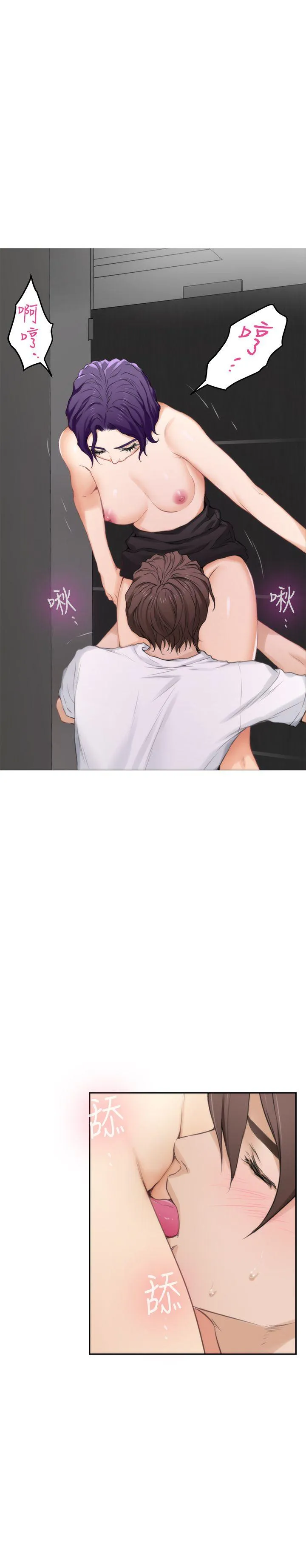 S-Mate 第22话-瞒着小桃
