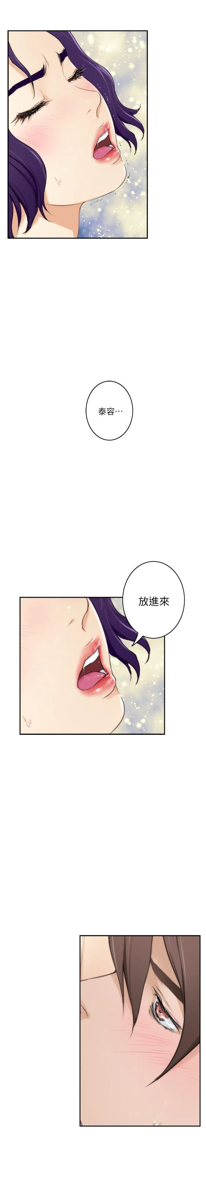 S-Mate 第22话-瞒着小桃
