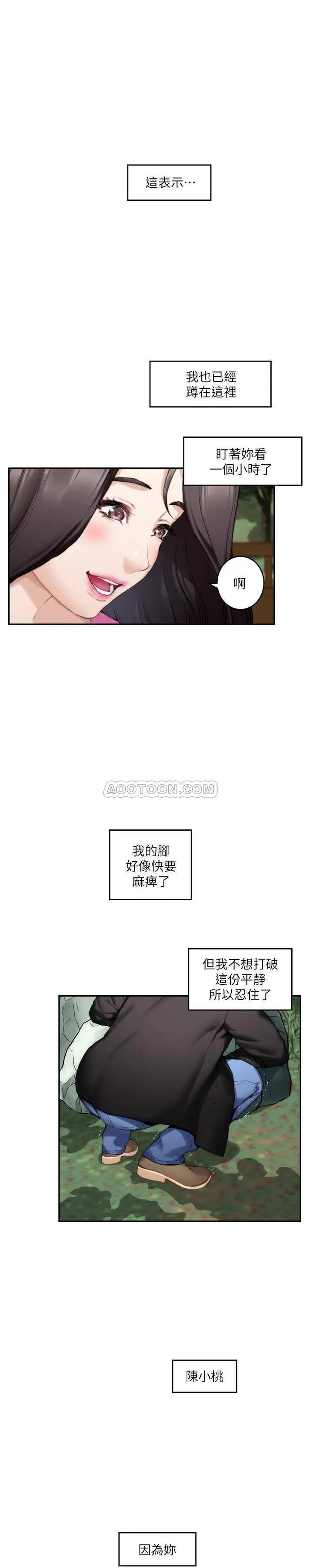 S-Mate 第62话 - 视姦小桃