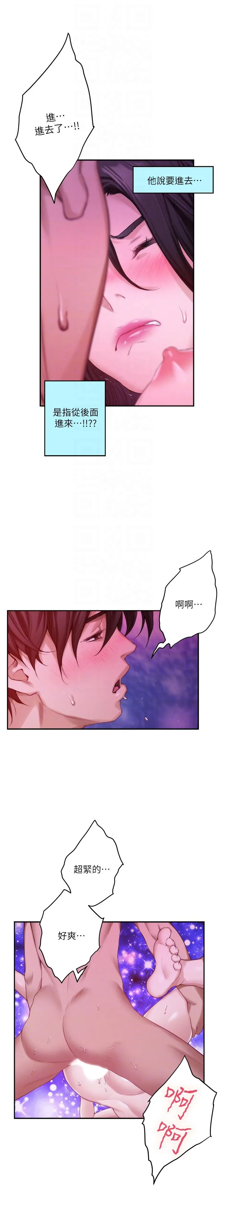 S-Mate 第51话-好变态，好舒服