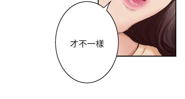 S-Mate 第43话-饱暖思淫慾