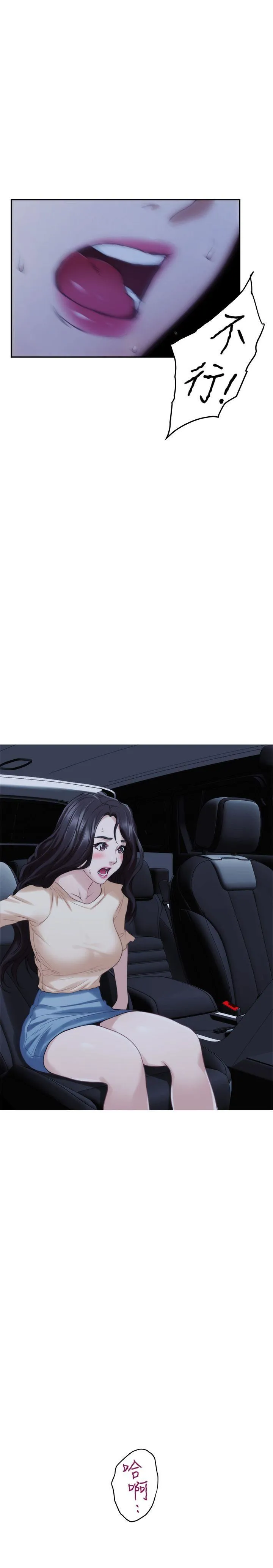 S-Mate 第42话-让妳忘记妳男朋友