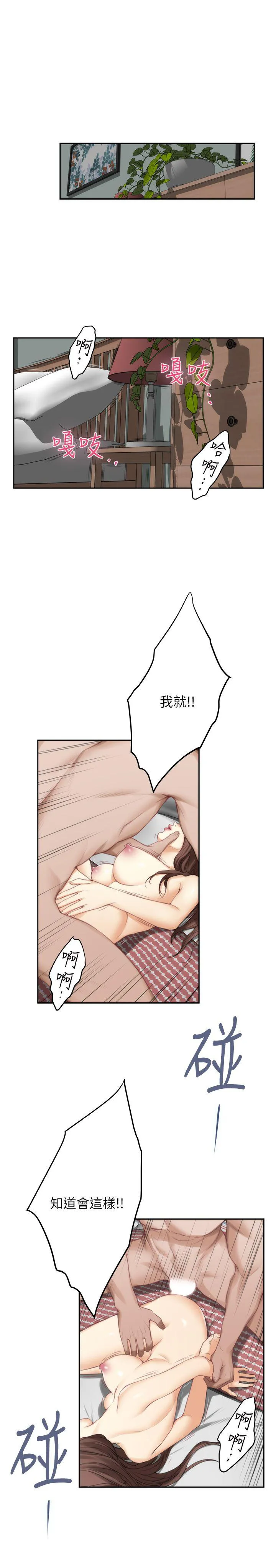 S-Mate 第25话-弃之可惜的女人