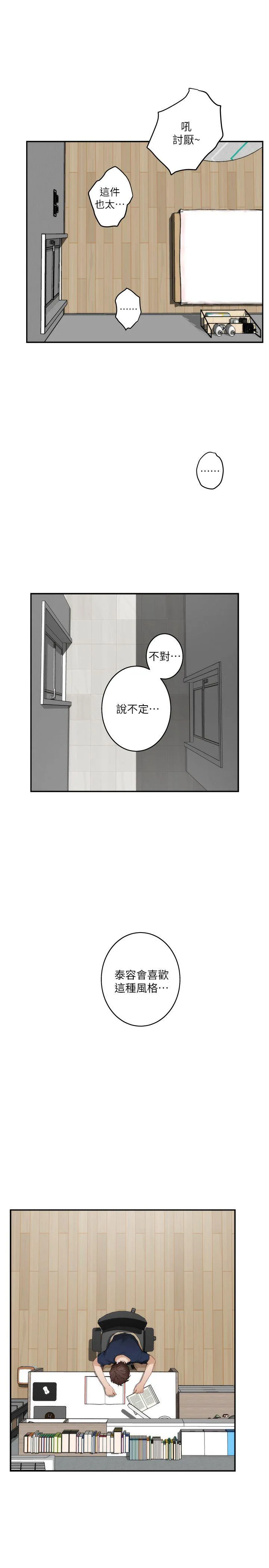 S-Mate 第25话-弃之可惜的女人