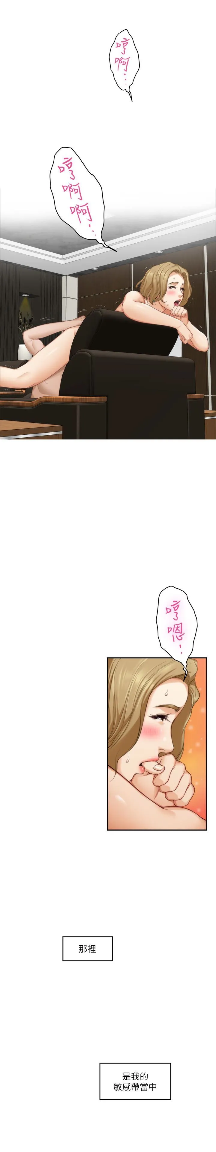 S-Mate 第57话-让男人勃起的女人