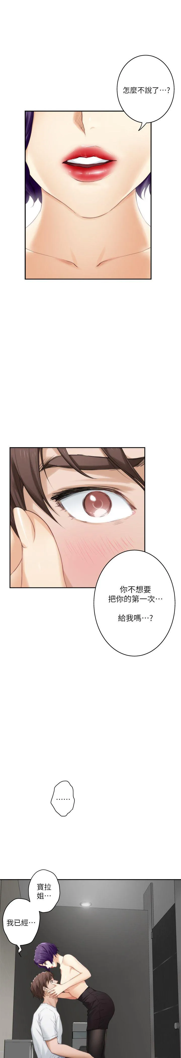 S-Mate 第22话-瞒着小桃