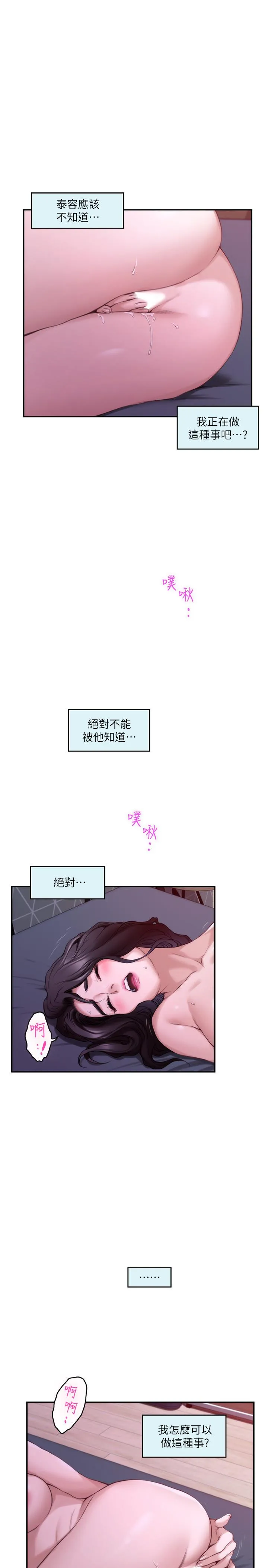 S-Mate 第85话-小桃想着学长...