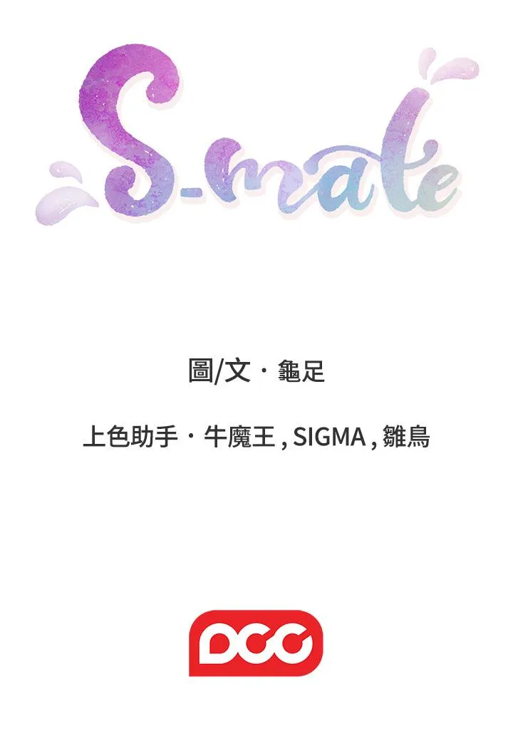 S-Mate 第85话-小桃想着学长...