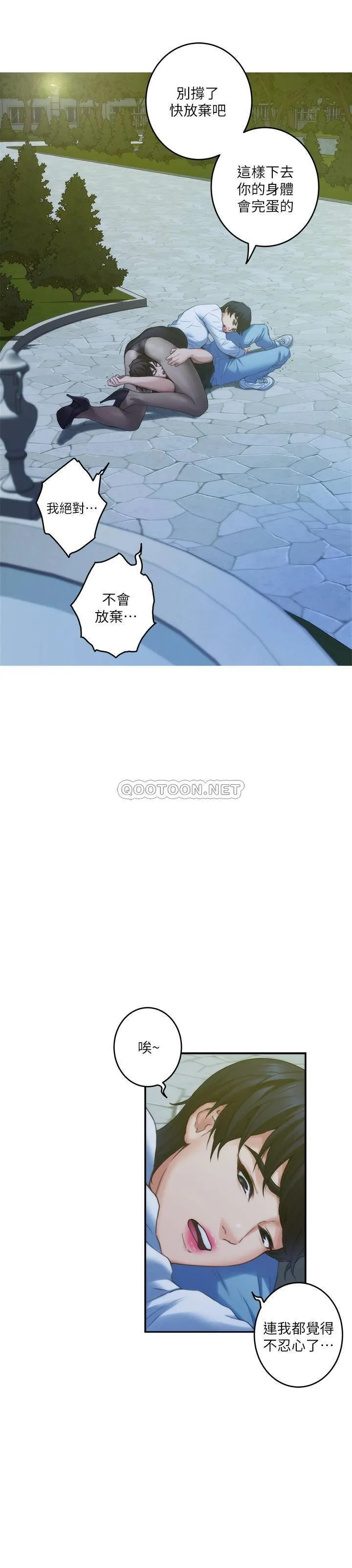 S-Mate 第92话 - 我没时间陪妳玩