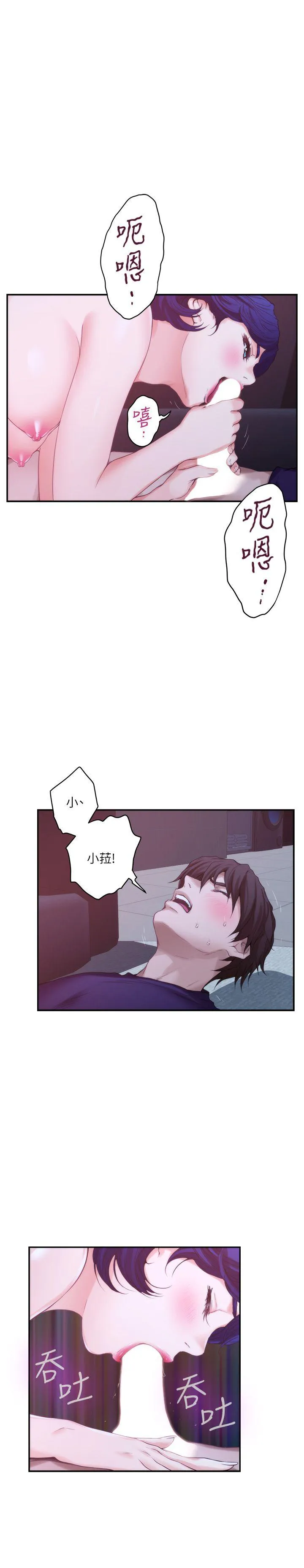 S-Mate 第45话-像梦里那样对我