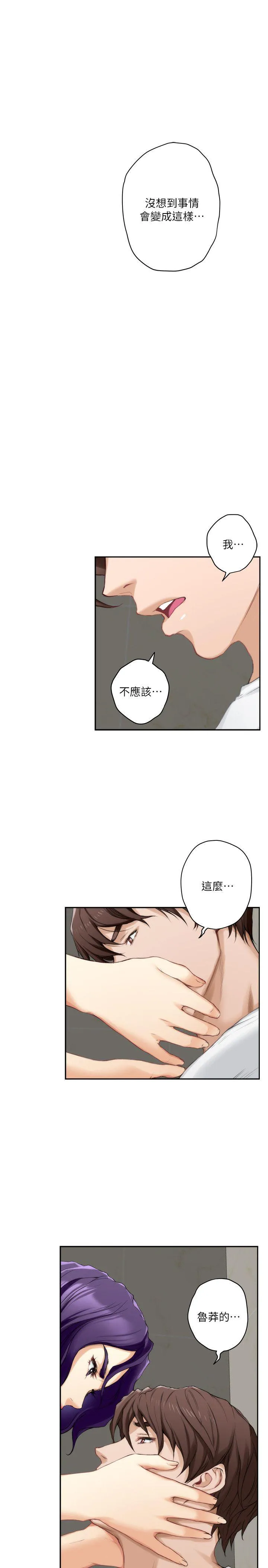 S-Mate 第22话-瞒着小桃
