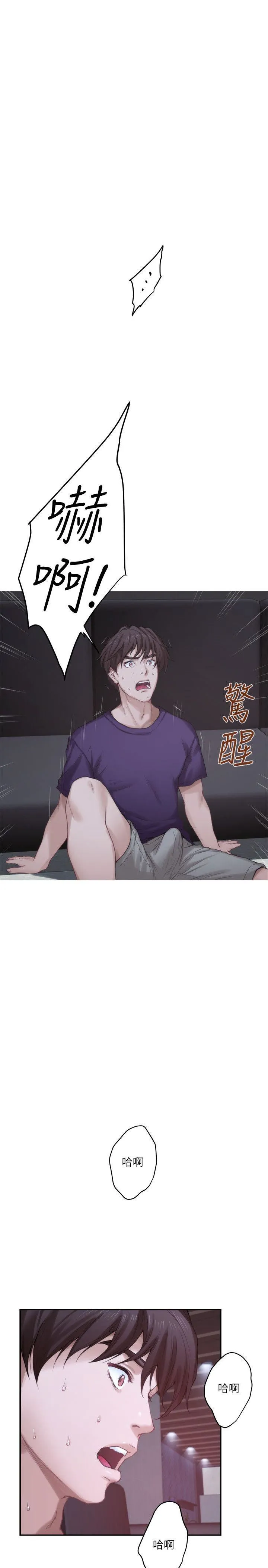 S-Mate 第43话-饱暖思淫慾