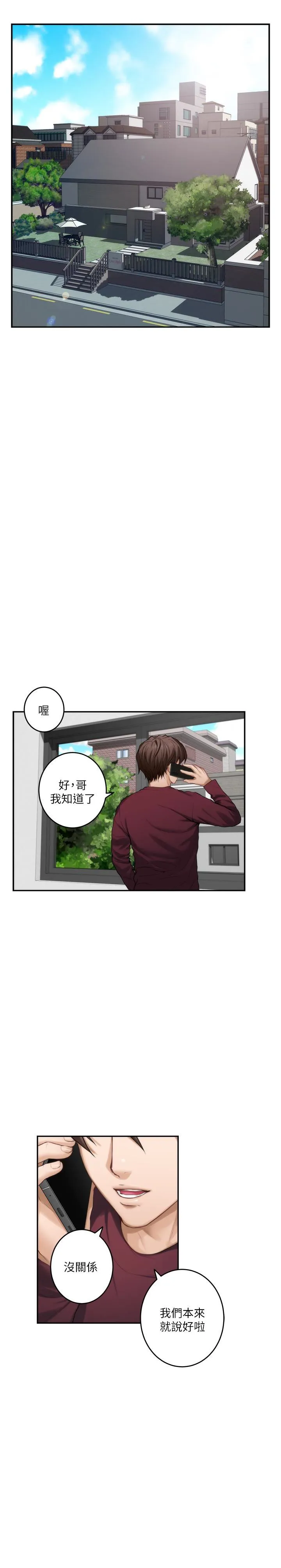 S-Mate 第63话-与小桃的激烈性爱