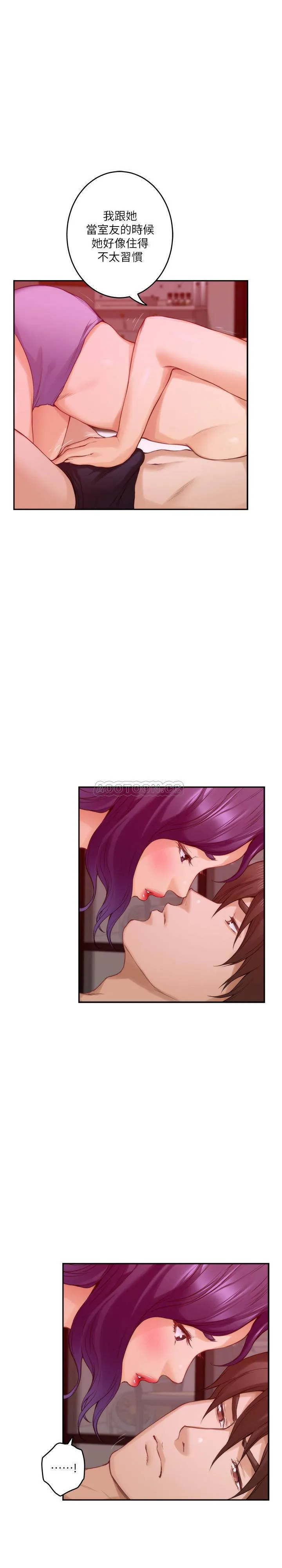S-Mate 第78话 - 做出选择