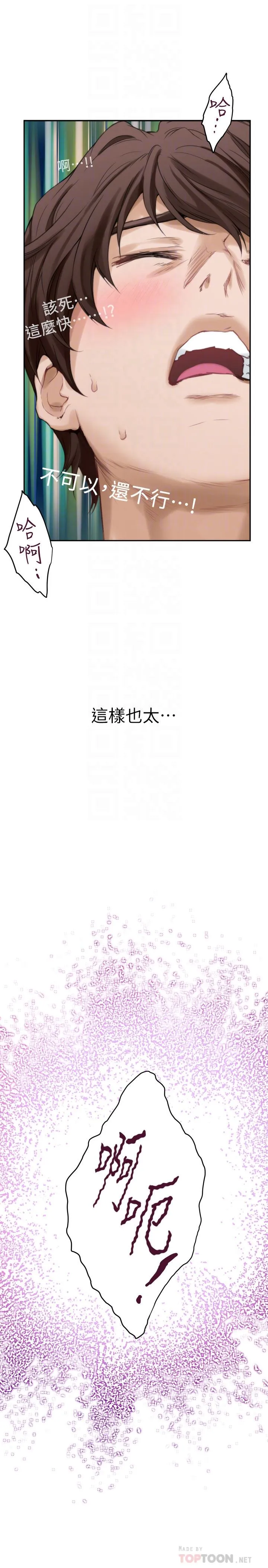 S-Mate 第57话-让男人勃起的女人