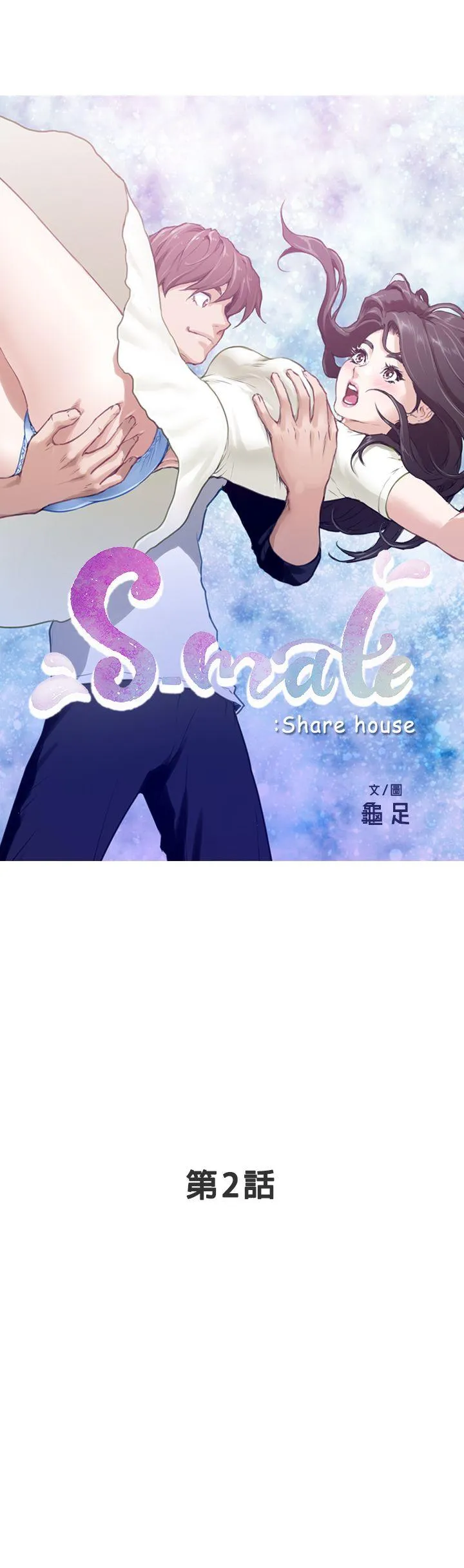 S-Mate 第2话