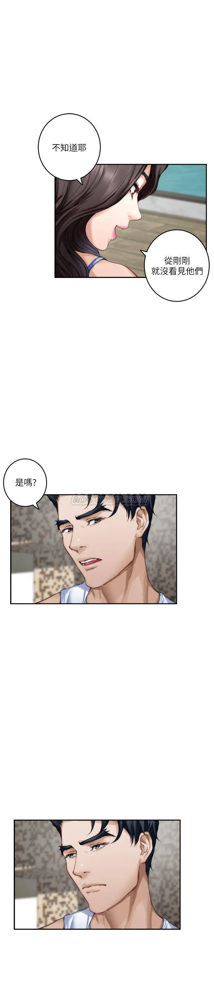 S-Mate 第72话 - 宝拉的身心变得炙热