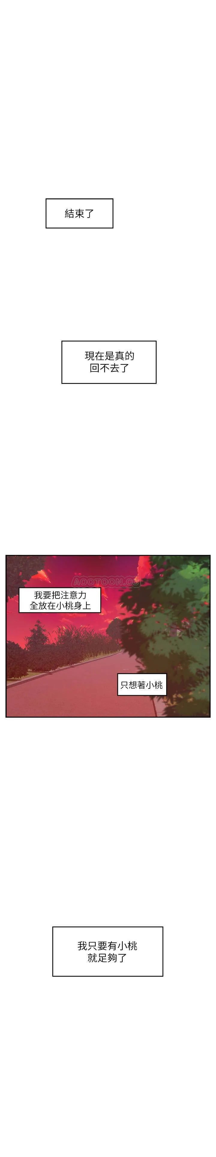 S-Mate 第78话 - 做出选择